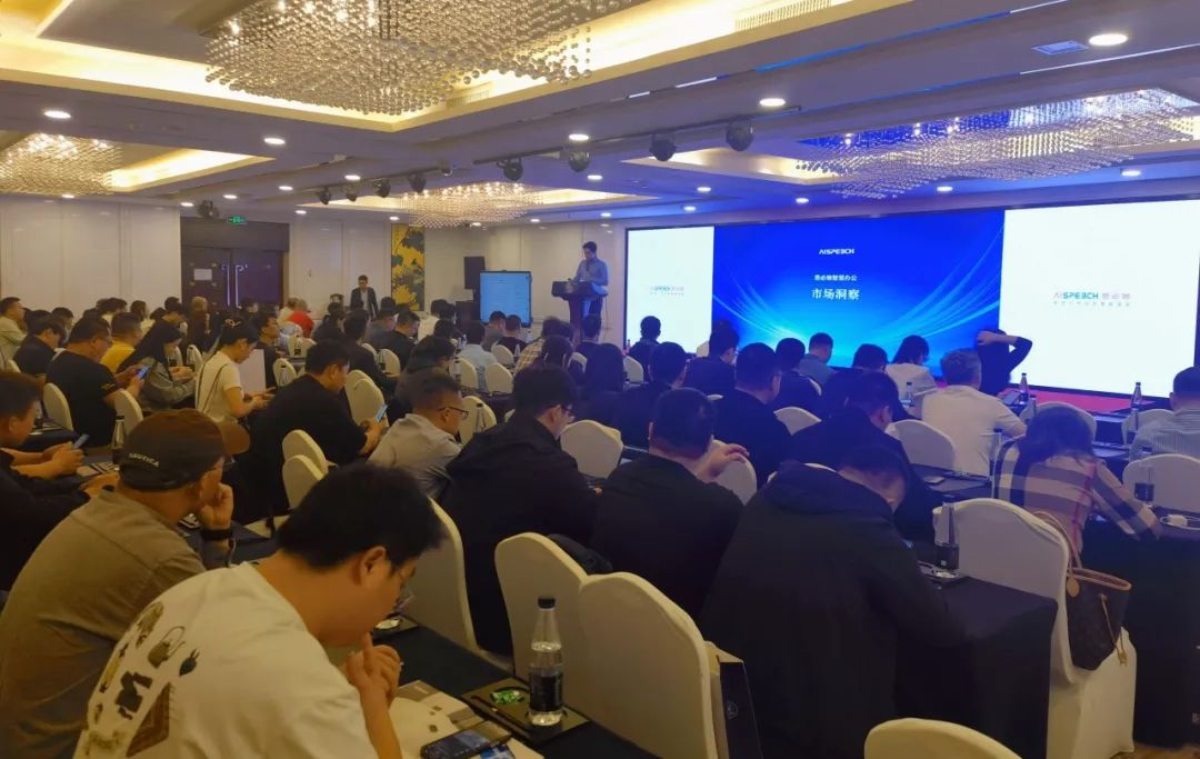 打造“智會”辦公新常態，思必馳發布ROOMS套裝解決方案