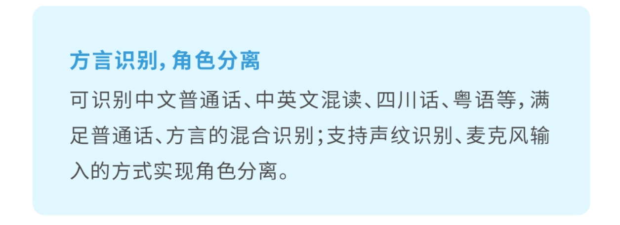 T1轉寫一體機介紹9