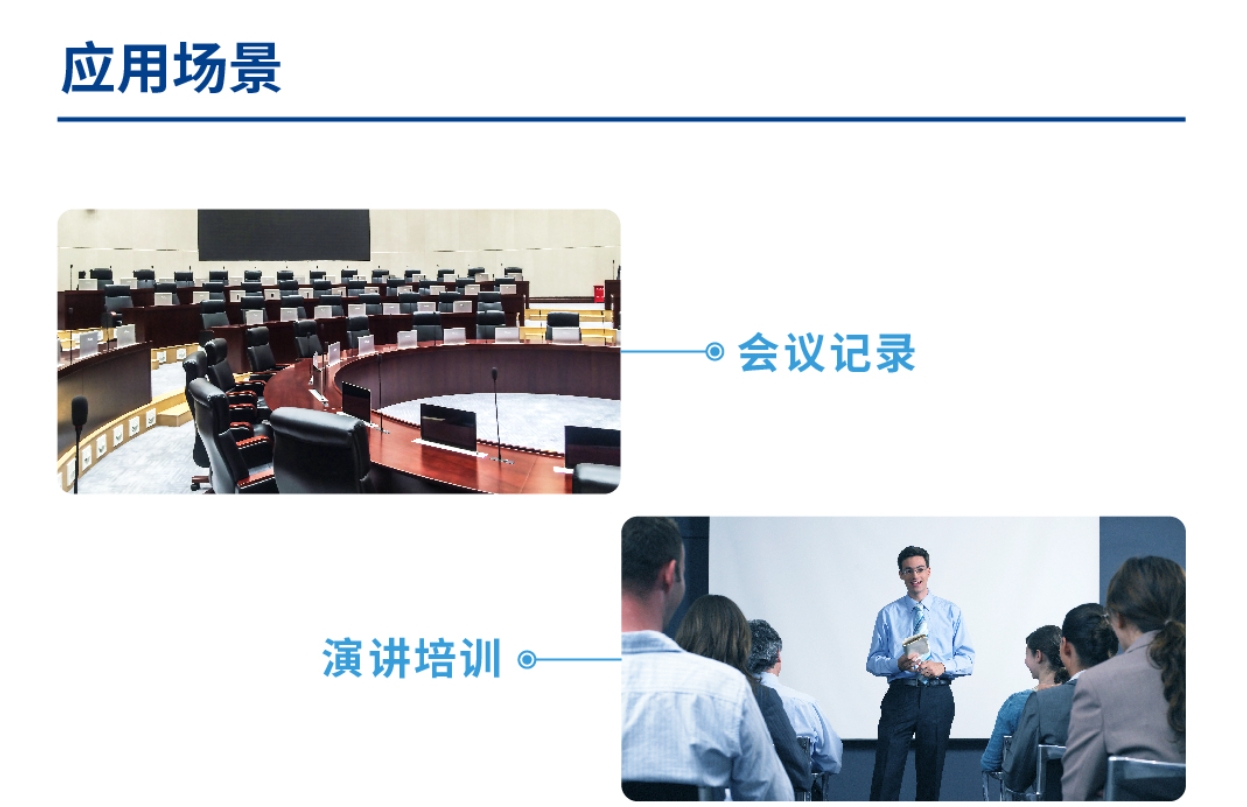 T1轉寫一體機介紹10