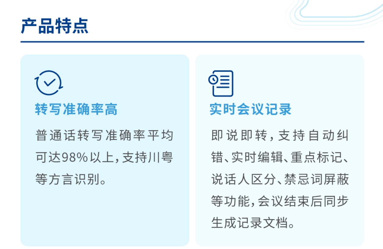 T1轉寫一體機介紹3