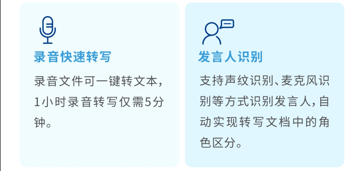 T1轉寫一體機介紹4
