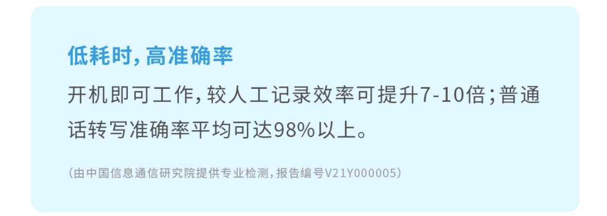 T1轉寫一體機介紹8