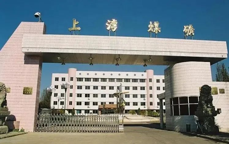 麒麟方圖助力鄂爾多斯伊金霍洛旗上灣煤礦多功能會(huì)議大廳升級(jí)