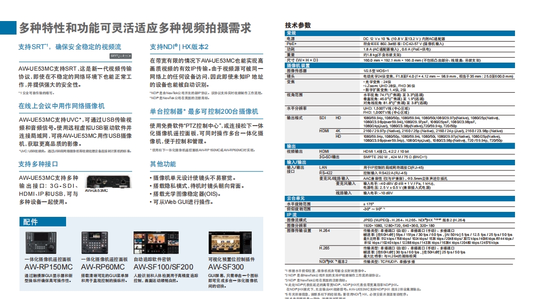 松下ue53-2 松下ue53-2