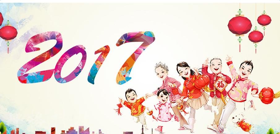 上海舟格信息科技有限公司2017年春節放假通知