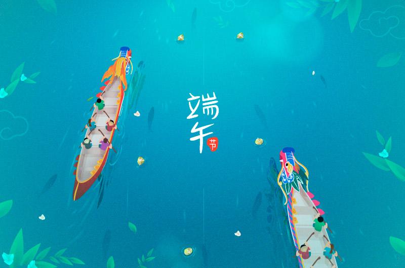 端午節(jié)放假通知