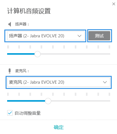 Webex Meeting與會者使用指南管理手冊