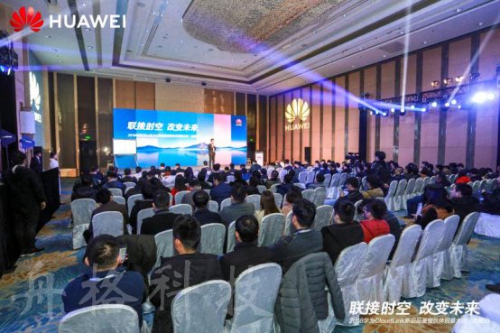 華為CloudLink融合八大黑科技