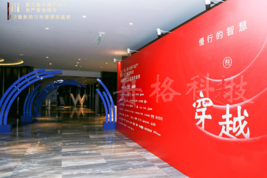 科技賦能辦公，打造超級會議場景