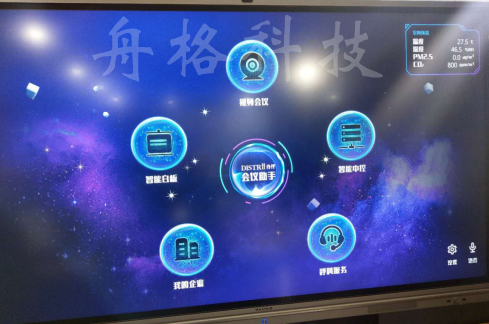 科技賦能辦公，打造超級會議場景