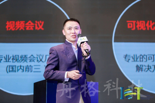 ICT產(chǎn)業(yè)迎來新起點,視訊新動能開啟新征程