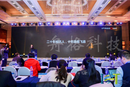 ICT產(chǎn)業(yè)迎來新起點,視訊新動能開啟新征程