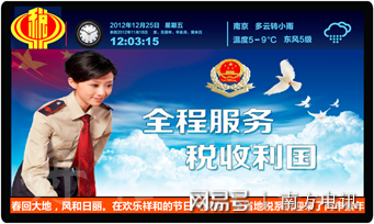 睿景助力河南稅務(wù)體系信息化建設(shè)