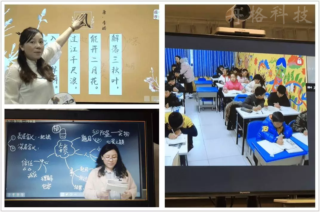 億聯(lián)雙師教育方案讓教學(xué)效率提升了300%