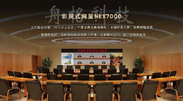 一體化專業設計 科達推出影院式網呈