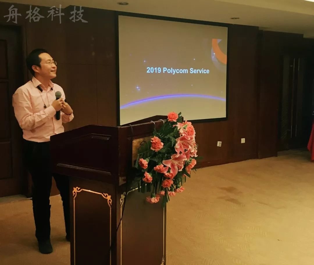 云 · 協作 · 賦能Polycom北京央企及大型企業合作伙伴總結會收官啦